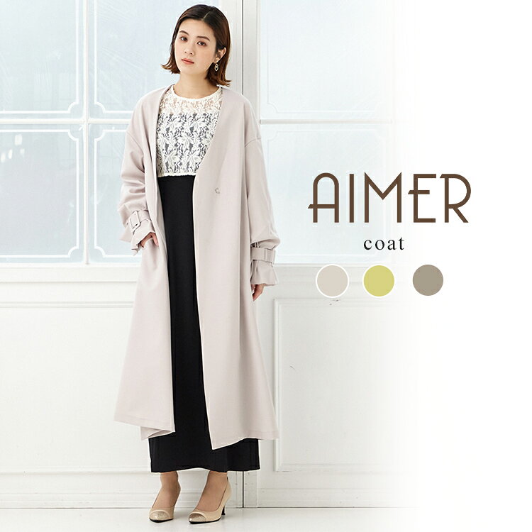 【SALE】ボリュームスリーブノーカラーコート【アウター コート トレンチコート Aラインコート スプリングコート 薄手コート ロング丈 エメ AIMER aimer Aimer】のサムネイル