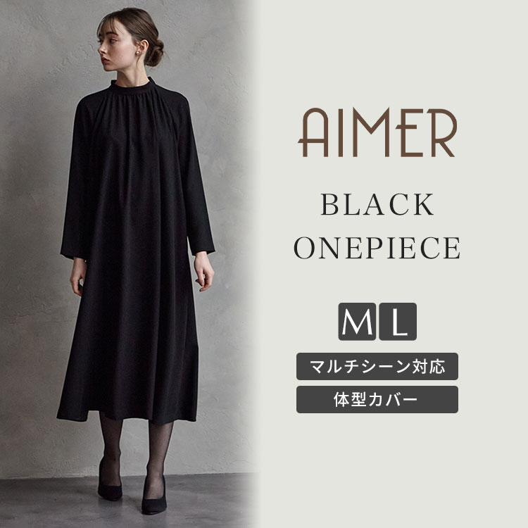 【10%OFFCP★6/2 09:59まで】【レビュー記載でブラックハンカチプレゼント★6/4 10:59まで】【喪服・礼服】ラグランスリーブテントラインブラックワンピース エメ ブラックフォーマル ジャケット…