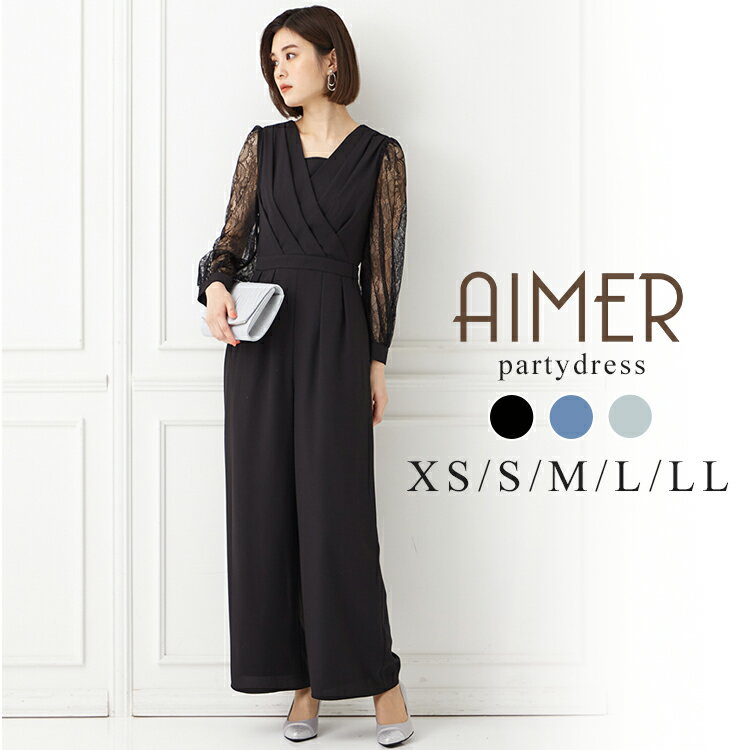 袖付きカシクールオールインワン【エメ 結婚式 フォーマルドレス パンツドレス パンツスタイル レース袖 XS S M L LL AIMER ドレス】【おすすめドレスDecember】【袖付きパーティードレス2023】