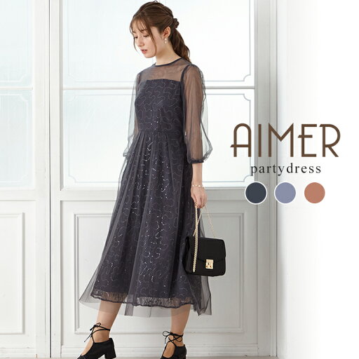【SALE】【30%OFF】ボリュームスリーブスパンコール刺繍チュールドレス【エメ パーティードレス 結婚式 フレアドレス 袖付き AIMER ドレス】オケージョンドレス 【SALE】【30%OFF】ボリュームスリーブスパンコール刺繍チュールドレス【エメ パーティードレス 結婚式 フレアドレス 袖付き AIMER ドレス】オケージョンドレス