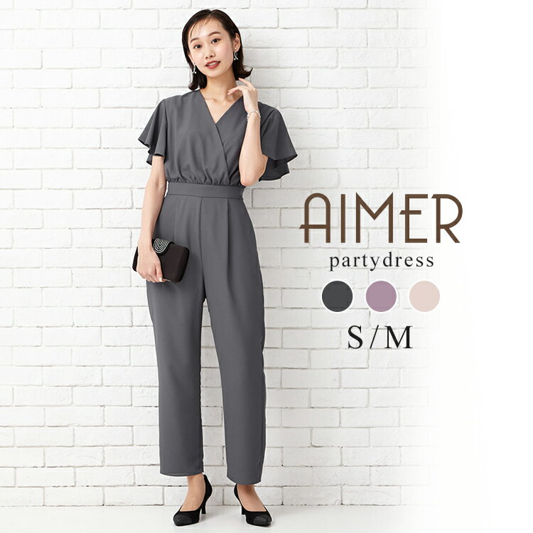 【SALE】【WEB＆aimer anche限定】フレアスリーブカシュクールオールインワン【エメ 結婚式 フォーマルドレス　AIMER ドレス 】【袖付きパーティードレス2024】【ミモレ＆パンツドレス2024】