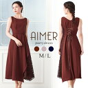 【最大2000円クーポン★7/26 12:59まで】【SUMMER SALE!!】【SALE】【60%OFF】アシンメトリーラッフルドレス【エメ パーティードレス 結婚式 ワンピース Aラインドレス 二次会 AIMER aimer】