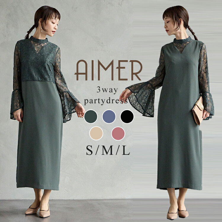 楽天市場】AIMER エメ ワンピースの通販 楽天市場】AIMER エメ ワンピースの通販