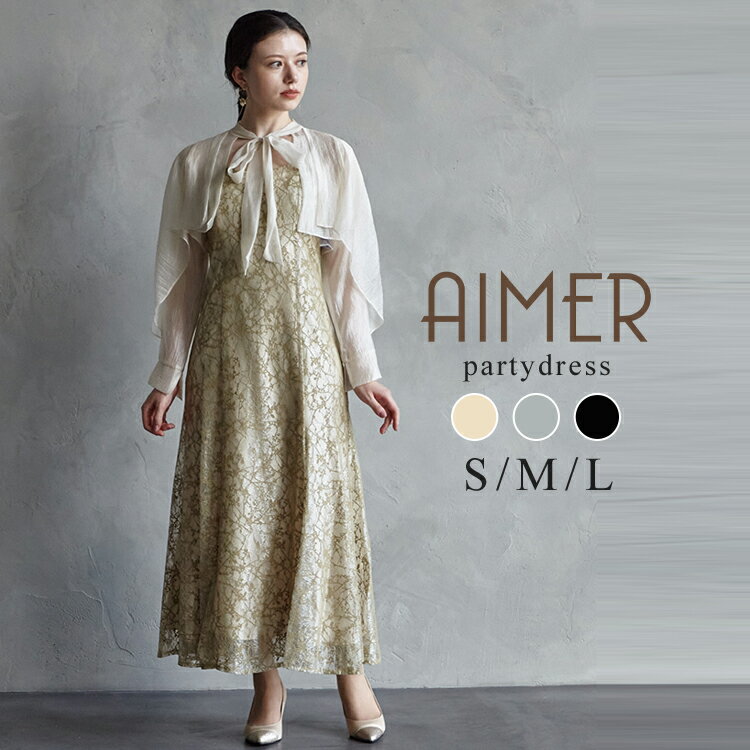 楽天市場】AIMER エメ ワンピースの通販 楽天市場】AIMER エメ ワンピースの通販