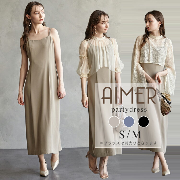 楽天市場】aimer anche エメ ワンピースの通販 楽天市場】aimer anche エメ ワンピースの通販