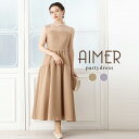 【10%OFFクーポン★9/2 9:59まで】【スーパーSALE限定価格】【75%OFF】【SALE】シャンブレオーガンプチハイネックジャカードドレス【エメ パーティードレス フォーマル 結婚式 ワンピース Aラインフレアスカート 二次会 AIMER】