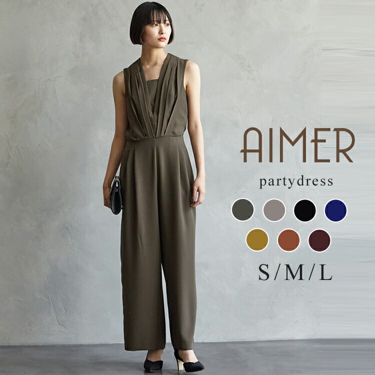 【10%OFFCP★6/2 09:59まで】【Aimer Acret】ストレートパンツ・オールインワン【エメ パーティードレス パンツドレス 結婚式 二次会 ai..