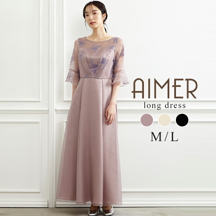 楽天市場】AIMER エメ(種類(ドレス)カラードレス)の通販 楽天市場】AIMER エメ(種類(ドレス)カラードレス)の通販