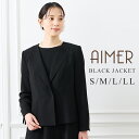 【SUMMER SALE!!】【30%OFF】【SALE】【喪服・礼服】ダブルブレストテーラードジャケット【喪服ジャケット黒ジャケット エメ】