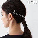 【SALE】ニュアンスラインダボピン【結婚式 レディース フォーマル パーティー アクセサリー ヘアアクセサリー ヘアピン AIMER】【2024AW】