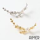 【10%OFFクーポン★9/2 9:59まで】リーフブローチ【入学式 卒業式 入卒コサージュ 結婚式 披露宴 七五三 フォーマル パーティー アクセサリー ブローチ エメ AIMER 】