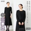 【マラソン限定!!最大2000円クーポン★6/27 12:59まで】【SUMMER SALE!!】【SALE】【30%OFF】【喪服・礼服】【ウォッシャブル】Vネックノーカラージャケット、前開きワンピースアンサンブル【法事 喪服 長めワンピース】