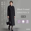 【ノベルティー対象商品】【喪服・WEB限定】リボンタイデザイン前開きブラックフォーマルワンピース【冠婚葬祭】