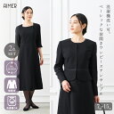 【SUMMER SALE!!】【30%OFF】【SALE】【喪服・礼服】【洗える・マシンウォッシャブル】ブラックフォーマルアンサンブル(グログラン切り替えノーカラージャケット 前開きフレアワンピース)【ロングスカート AIMER 】