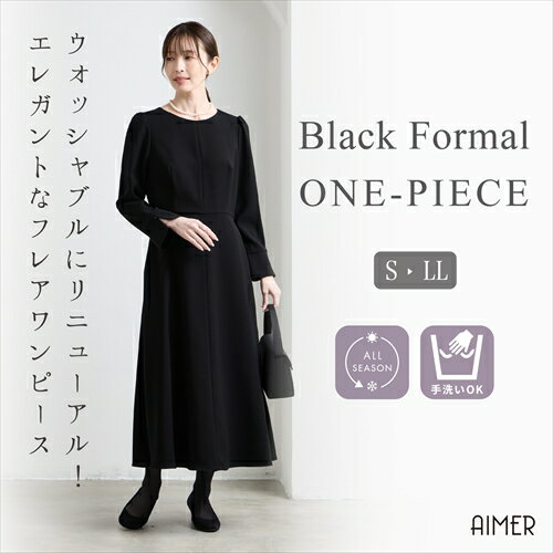 【試着チケット対象商品】【リニューアル!!ウォッシャブル生地】【洗える】【喪服・礼服】【ワンピース単品】カフススリーブAラインフレアブラックフォーマルワンピース 喪服 ワンピース
