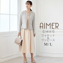 【SUMMER SALE!!】【30%OFF】【SALE】【2点セット】セレモニー2点セット(ツイードジャケット・8分袖ワンピース)ノーカラーツイードジャケット...
