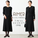 【クーポン使用で30%OFF ★8/15 11:00まで】【喪服・礼服】【WEB限定】【洗える・マシンウォッシャブル】ブラックフォーマルアンサンブル(サテン切り替えジャケット・2ピース風前開きロング丈ワンピース)