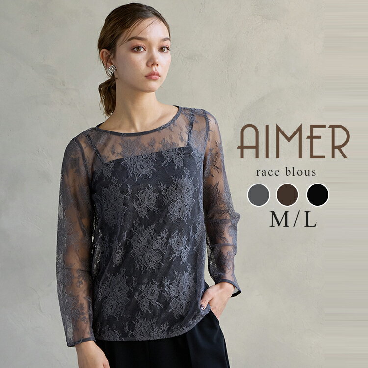 花柄レース8分丈【ブラウス 光沢ブラウス レーストップス レースインナー ドレスインナー インナーブラウス】