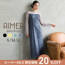 【20%OFFクーポン&最大3000円クーポン★6/5 23:59まで】【WEB限定】オーナメントレースIラインドレス【結婚式 ドレス パーティードレス お呼ば...
