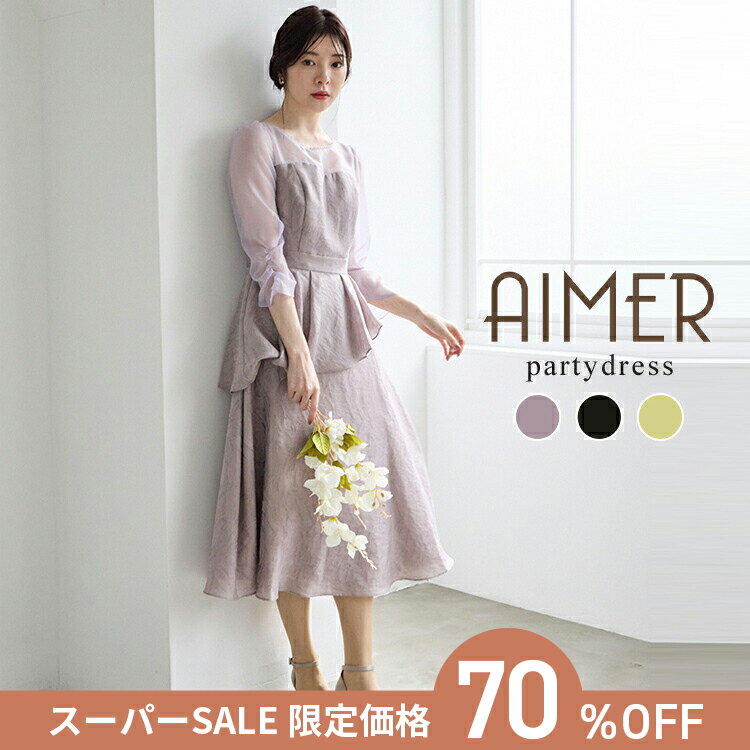 【スーパーSALE限定価格】【70%OFF】【SALE】アシンメトリーペプラムフィット＆フレアドレス【エメ 結婚式ドレス お呼ばれドレス 結婚式 パーティドレスペイズリー ジャガード Aラインドレス】