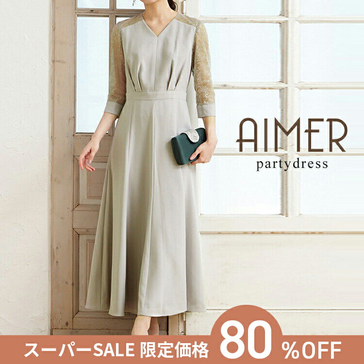 【スーパーSALE限定価格】【SALE】【80%OFF】リーフレース袖マキシドレス【エメ パーティードレス フォーマル 結婚式ワンピース フォーマルドレス ドレス 袖付きドレス M L結婚式 母親 ドレス】
