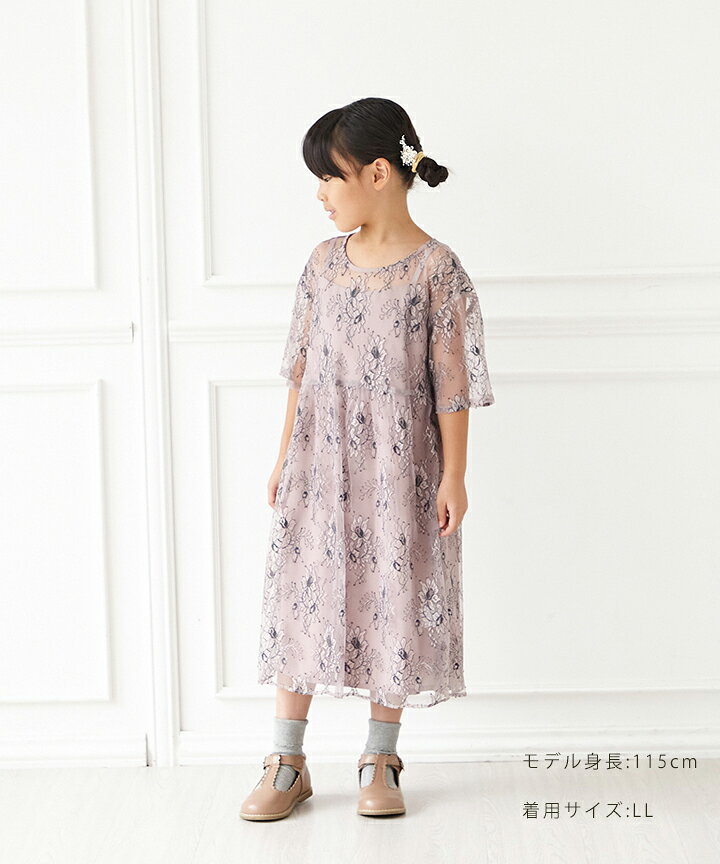 【BLACK FRIDAY!最大2000円クーポン★11/27 12:59まで】【SALE】【69%OFF】袖付き配色レースキッズドレス【エメ 結婚式ドレス 結婚式 キッズドレス 子ども用ドレス キッズワンピース キッズフォーマル 子どもワンピース 発表会 チュールワンピース】 2