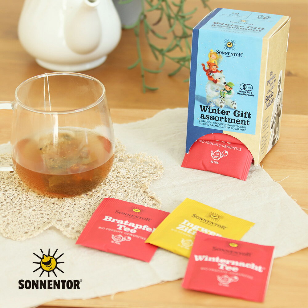 【最大12%OFFクーポン!】 ゾネントア SONNENTOR ウインターギフトアソートハーブティー 有機栽培 紅茶 ハーブティー オーガニック 有機JAS E...