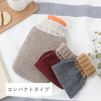 ファシー(fashy)湯たんぽ ニットカバー付き2020 小サイズ【正規品】 | ファシー湯たんぽ ゆたんぽ かわいい ニット 寒さ対策 暖か 暖かい 防寒 プレゼント ギフト プチギフト 在宅 テレワーク コンパクト