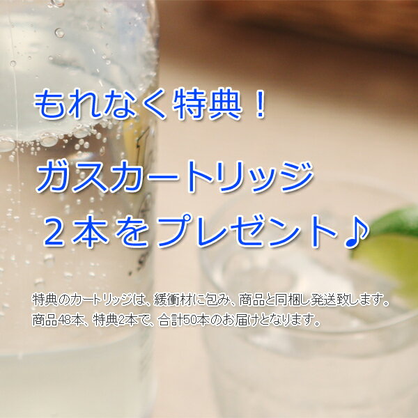 【24時間限定！最大10%OFFクーポン配布中！】ソーダスパークル ガスカートリッジ50本（特典2本含む）セット SSK003-24 炭酸水メーカー ソーダメーカー 炭酸水製造機 | カートリッジ 炭酸ガス 炭酸メーカー ソーダ 炭酸 炭酸水 便利家電 キッチン家電 ソーダカートリッジ