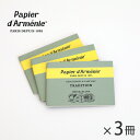  ő3,000~OFFN[| psG jC gv oj 3Zbg gfBVi  A}y[p[ [tOX L papier d'armenie lR|X  