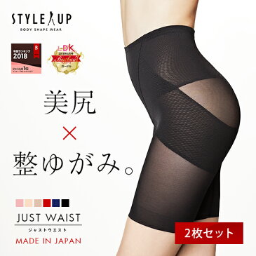 【24時間限定！最大10%OFFクーポン配布中！】補正下着　スタイルアップ ガードル　レギュラー ●2枚入り（サンテラボ 骨盤ガードル　目的ボディメイク　産後ガードル 骨盤矯正 ヒップアップ）