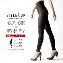 スタイルアップ 美脚スリムレギンス | 骨盤レギンス 26H...