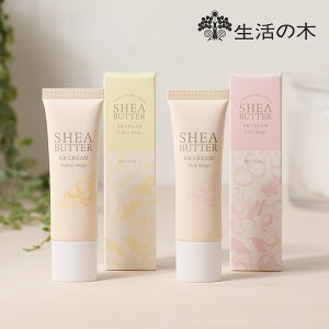 生活の木 シアバター ベースメイク BBクリーム 30g SPF25 PA++ | メイク下地 下地クリーム スキンケア 下地 BBクリーム イエロー ピンク イエベ ブルべ 紫外線 日焼け止め ブルーライト UVカット SPF PA UV