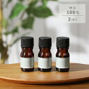 生活の木 エッセンシャルオイル 3ml | アロマオイル 精油 オレンジ ティートリー グレープフルーツ アロマ オイル 香り リラックス グッズ ルームフレグランス ティーツリーオイル ティーツリー