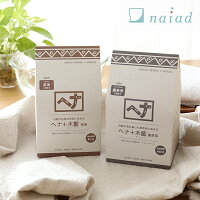 ナイアード(naiad) ヘナ+木藍(モクラン) 400g 茶系 黒茶系 ／ 白髪染め 白髪染 白髪 染髪 ヘアカラー ヘナカラー ヘア カラー ヘナパウダー ナイアードヘナ トリートメントヘアカラー