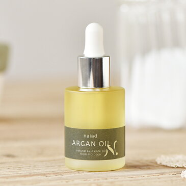 【26時間限定!最大10%OFFクーポン配布中!】ナイアード アルガンオイル 100% 30ml モロッコ原産 ナイアード naiad 美容液 マッサージオイル | アルガン オイル マッサージ 美容 美容オイル スキンケア ボディケア フェイスケア ヘアケア 妊娠線
