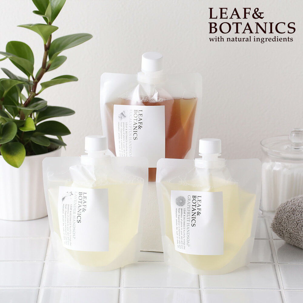 リーフ＆ボタニクス (リーフアンドボタニクス)FLEXパウチ ハンドソープ 350ml ラベンダー / グレープフルーツ / ユーカリ松山油脂 | プラスチック削減 ラベンダー グレープフルーツ ユーカリ ハンドソープ 詰替えのサムネイル