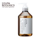 【24時間限定!最大10%OFFクーポン配布中!】リーフ&ボタニクス (リーフアンドボタニクス) シャンプー 300ml ラベンダー/グレープフルーツ 松山油脂 | ヘアシャンプー アミノ酸シャンプー ダメージケアシャンプー ヘアケアシャンプー 石鹸シャンプー せっけんシャンプー