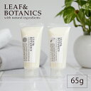 リーフ＆ボタニクス(LEAF&BOTANICS) ハンドクリーム　65g  手 保湿 オーガニック 手荒れ グレープフルーツ ラベンダー リーフボタニクス リーフアンドボタニクス