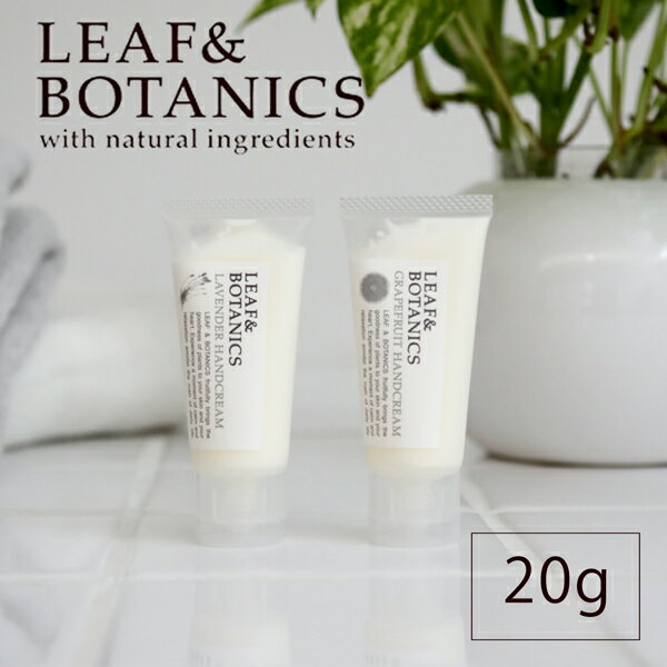 【11/10限定！抽選で最大100%ポイントバック】リーフ＆ボタニクス(LEAF&BOTANICS) ハンドクリームミニサイズ 20g | 保湿 オーガニック 手荒れ グレープフルーツ ラベンダー ミニサイズ リーフボタニクス