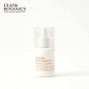 【8/10限定!抽選で最大300%ポイントバック】LEAF&BOTANICS(リーフ&ボタニクス)セラム カレンデュラ 25ml リーフアンドボタニクス 美容液 松山油脂 リーフボタニクス