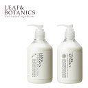 楽天サンテラボ【最大3,000円OFFクーポン】リーフ＆ボタニクス（LEAF&BOTANICS） ボディローション 300ml リーフアンドボタニクス ローション 身体 ラベンダー グレープフルーツ 保湿 しっとり ボディ リーフボタニクス