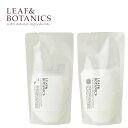 【最大3,000円OFFクーポン】リーフ＆ボタニクス(LEAF BOTANICS) ボディローション 詰替用 280ml リーフアンドボタニクス ローション 身体 ラベンダー グレープフルーツ 保湿 しっとり ボディ リーフボタニクス