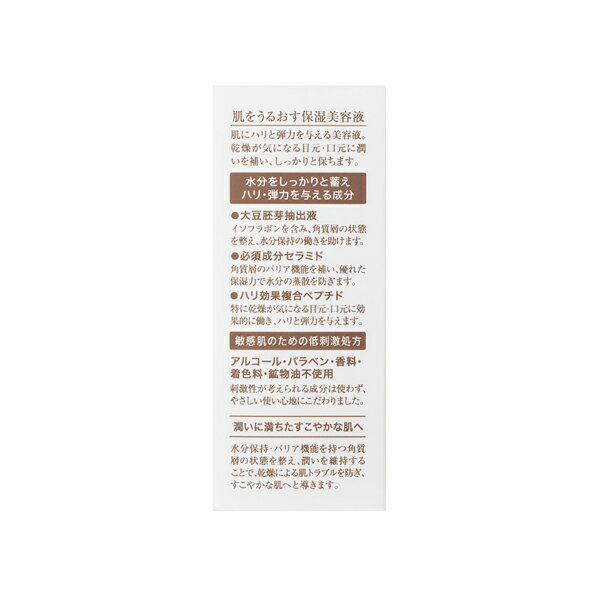 楽天市場 クーポン利用で10 Off 松山油脂 Mマーク 肌をうるおす保湿美容液 30ml セラミド モイストエッセンス アルコールフリー 無香料 無着色 敏感肌 乾燥肌 ハリ 肌をうるおす 美容液 保湿 スキンケア M Mark サンテラボ みんなのレビュー 口コミ