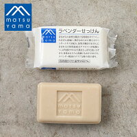 松山油脂 Mマーク せっけん 100g ラベンダー 米ぬか | 石鹸 乾燥 保湿 敏感肌 しっとり 潤い 釜焚き 洗顔 顔 身体 全身 スキンケア 米ぬか石鹸 石けん 固形石鹸 固形石けん 乾燥肌 洗顔 m mark