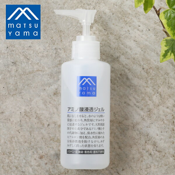 【最大15%OFFクーポン】松山油脂 Mマーク アミノ酸浸透ジェル 150ml | 保湿 化粧水 保湿ジェル うるおい 乾燥肌 敏感肌 ナチュラル 全身 スキンケア ボディジェル 保湿クリーム 保湿液 ジェルクリーム 低刺激 m mark