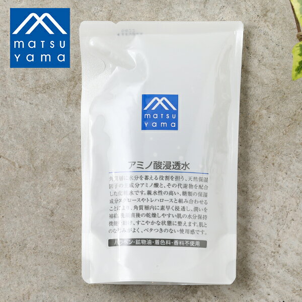 松山油脂 Mマーク アミノ酸浸透水 詰替用 190ml | 化粧水 保湿 スキンケア 乾燥肌 敏感肌 保湿化粧水 ナチュラル 低刺激 ハリ うるおい ボトル アミノ酸 詰め替え リフィル レフィル m mark