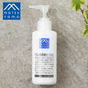 【最大3,000円OFFクーポン】松山油脂 Mマーク アミノ酸保湿ローション　150ml | 乳液 ボディミルク ボディローション 保湿 保湿ローション 保湿ミルク 全身 スキンケア ポンプ モイスチャークリーム 保湿クリーム アミノ酸 m mark