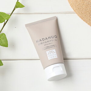 松山油脂 HADAHUG はだはぐ 日焼け止めクリーム 70g SPF22 PA++ | 日焼け 日焼け止め 石けんで落とせる 紫外線吸収剤不使用 お外遊び お出かけ お出かけグッツ ノンケミカル クリーム 赤ちゃん キッズ 乳幼児 UV UVクリーム