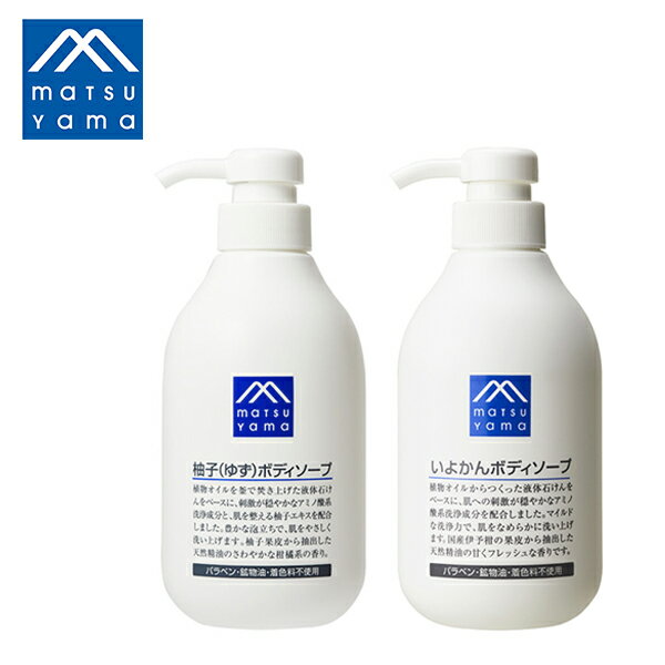 【最大3,000円OFFクーポン】松山油脂 Mマーク 柚子（ゆず）／いよかん ボディソープ 480ml | 液体せっけん ボディソ…